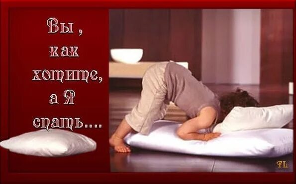 Я спать спокойной ночи. Открытки с днем любителей поспать. Спокойной ночи устал. Сонный котик. Отдыхайте после трудового дня.