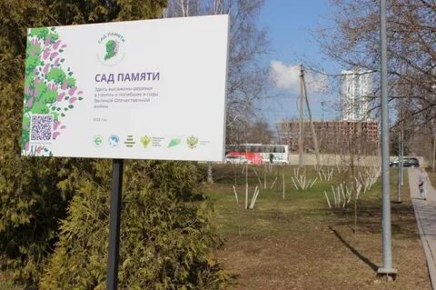 В пермском крае высадили