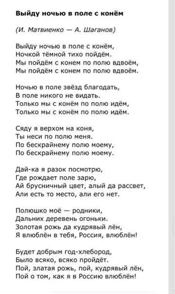 По полю идем аккорды