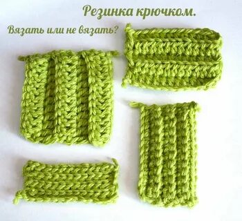 Детские резинки крючком