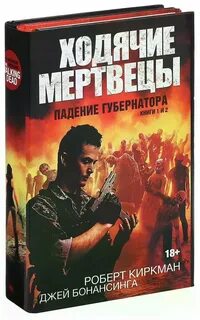 Книга мертвецов