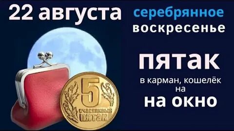 Воскресенье деньги отдавать