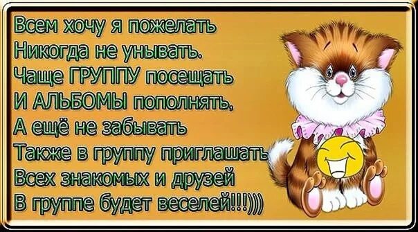 Текст приглашения в группу в контакте примеры Приглашение в группу или друзья Вконтакте