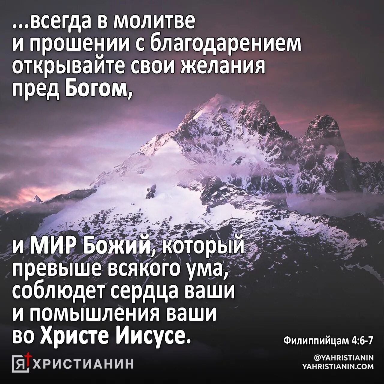 Филиппийцам 2. Мир бржиий , ко орый преыше всякого. Мир Божий который превыше всякого ума соблюдет сердца ваши. Филиппийцам 4. Мир Божий который превыше.