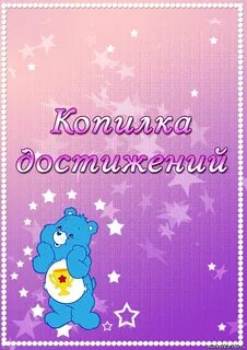 Портфолио детских достижений
