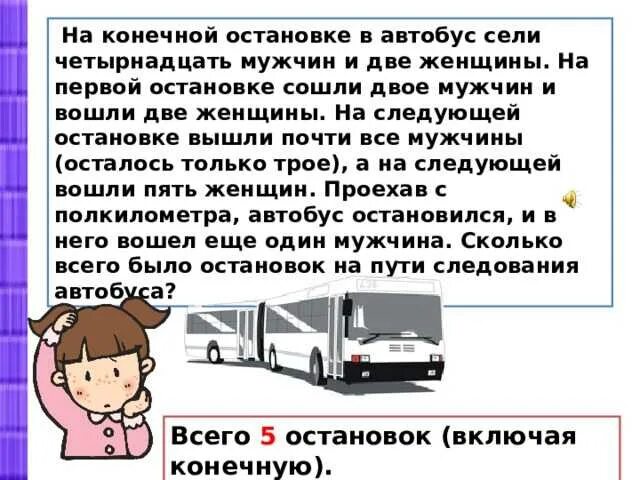 Почему не было автобуса. Люди заходят в автобус. Люди садятся в автобус. Остановка автобуса. Сон в автобусе.