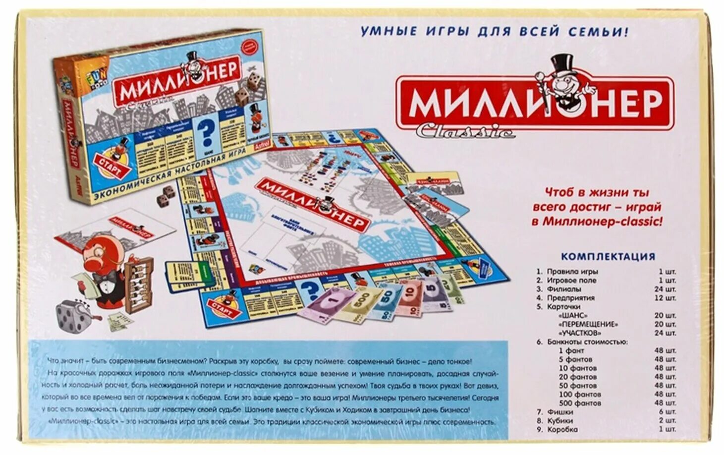 Игра умный миллионер