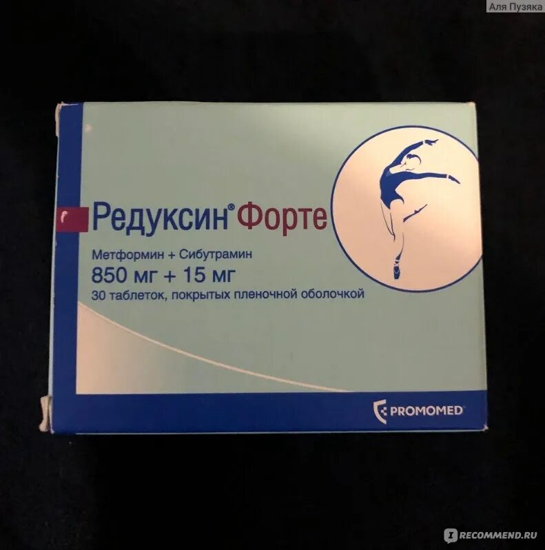 Редуксин форте 15 850. Редуксин форте 10/850 60. Редуксин 15 мг +850 мг. Редуксин форте, 850мг+15мг,.