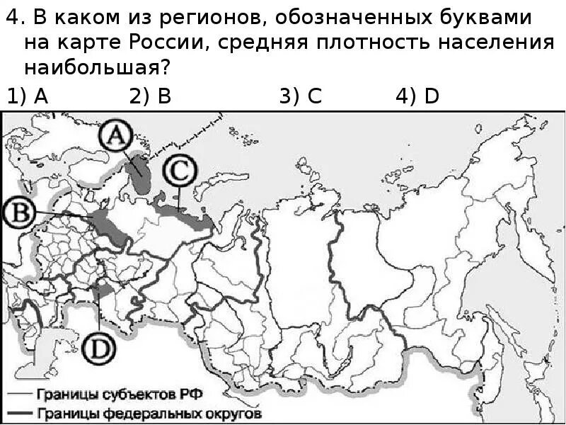 Средняя плотность населения по субъектам РФ. Карта по географии плотность населения России. Карта по географии население России. Контурная карта России с субъектами.