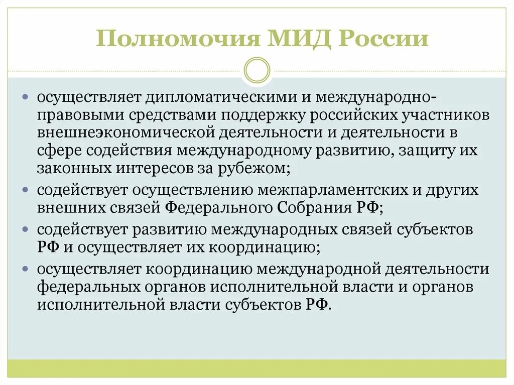 Управление иностранных дел