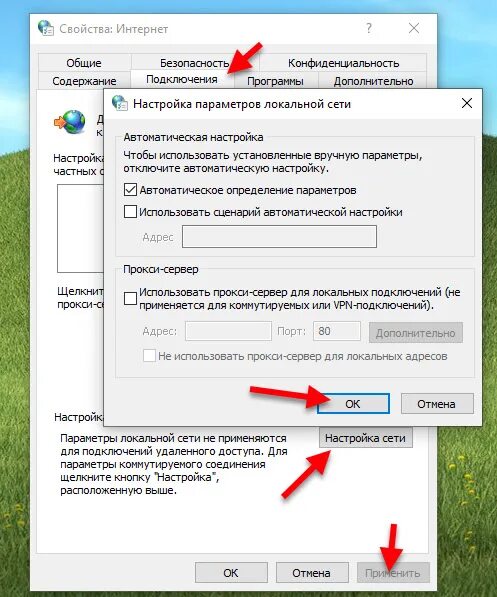 Не работает впн в удаленном подключении отказано Ошибка 800 при подключении VPN: Удаленное подключение не удалось установить из-з