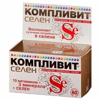Компливит 50 для мужчин
