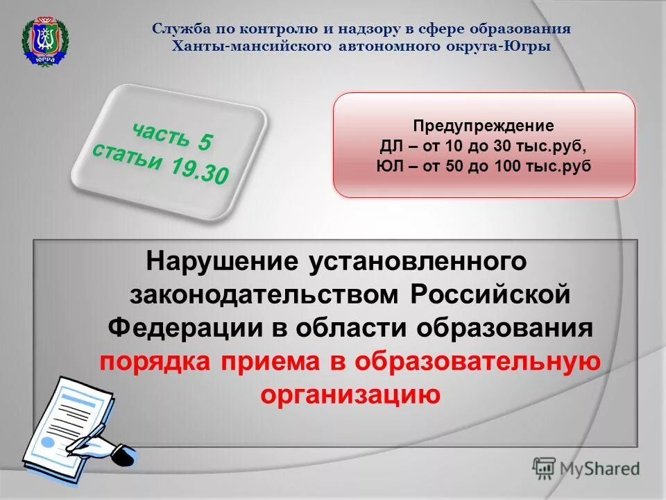 Начальником отдела контроля и надзора. Начальником отдела контроля и надзора. Начальником отдела контроля и надзора. Начальником отдела контроля и надзора. Органы управления социальной защитой населения.