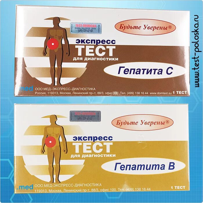 Тест на гепатит с купить. Тест на гепатит с. Экспресс-тест на гепатит в. Тест полоски на гепатит. Тест на гепатит б.