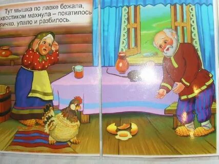 Махнула хвостом