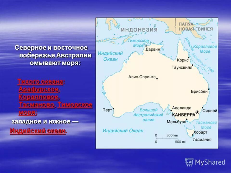 Какое море расположено восточнее. Австралия моря: тиморское, арафурское, коралловое, тасманово.. моря: арафурское, коралловое, тасманово, банда, тиморское.. тасманово море на карте австралии. моря тасманово тиморское коралловое арафурское на карте.