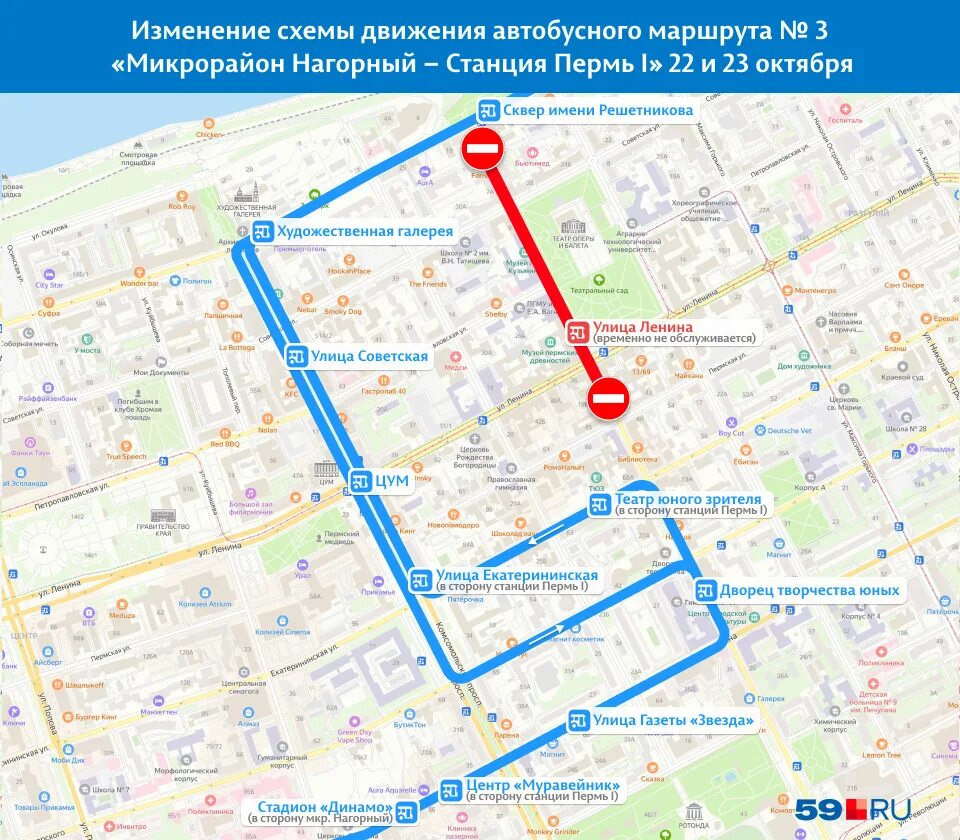 Автобус 3 Пермь маршрут. Автобус 676 маршрут остановки. Перекрытие ул Ленина 6 ноября на карте. Маршруты автобусов карта Мурманск 2022.