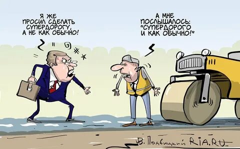Деньги строительство дорог