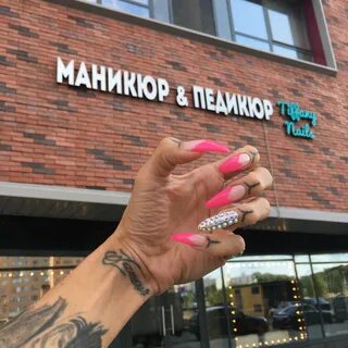 Маникюр ул московская