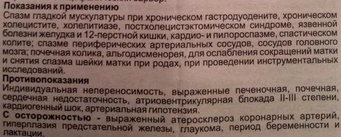 Судороги при беременности 2 триместр. Дротаверин дозы при беременности. дротаверин при беременности 1 триместр. дротаверин таблетки при беременности 1 триместр. дротаверин на раннем сроке.