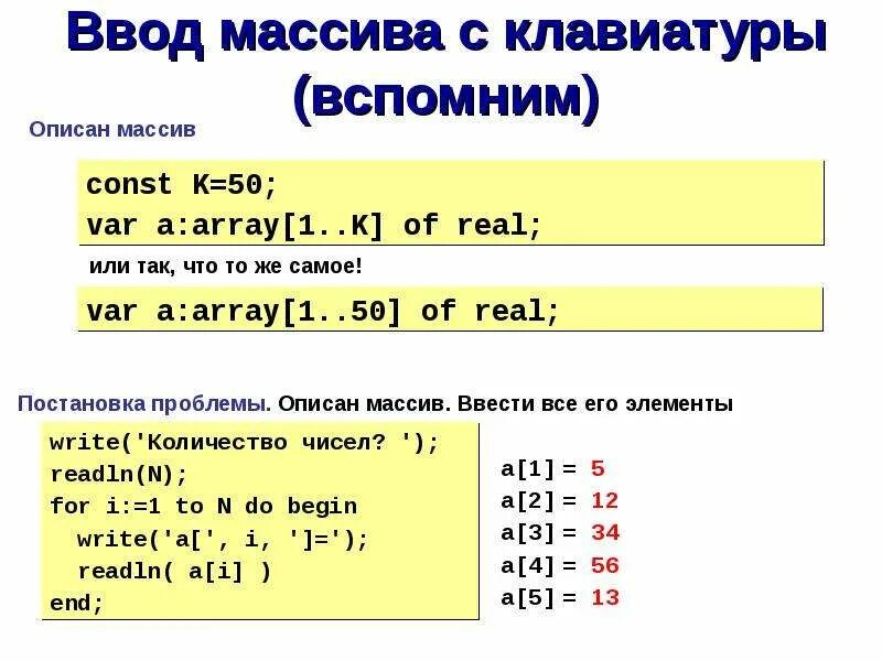 Массив элементов класса. Элементы массива. входной массив это что. живые массивы. экстремал элементы найти из массива.