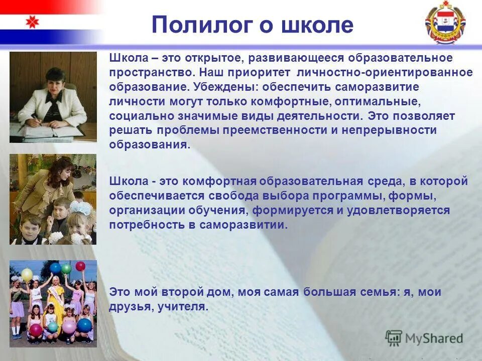 Полилог примеры. Полилог. Монологическая и диалогическая речь. Работа в парах диалог. Полилог.