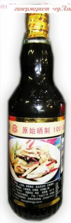 Соевый соус крабовый "donggu soy sauce" 500мл. Соевый соус donggu. Соус донгу. Соевый соус haday "крабовый" (500 мл) китай. Соевый соус haday крабовый.