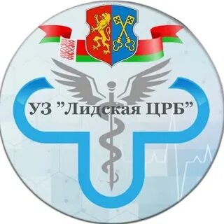 Лидская црб запись