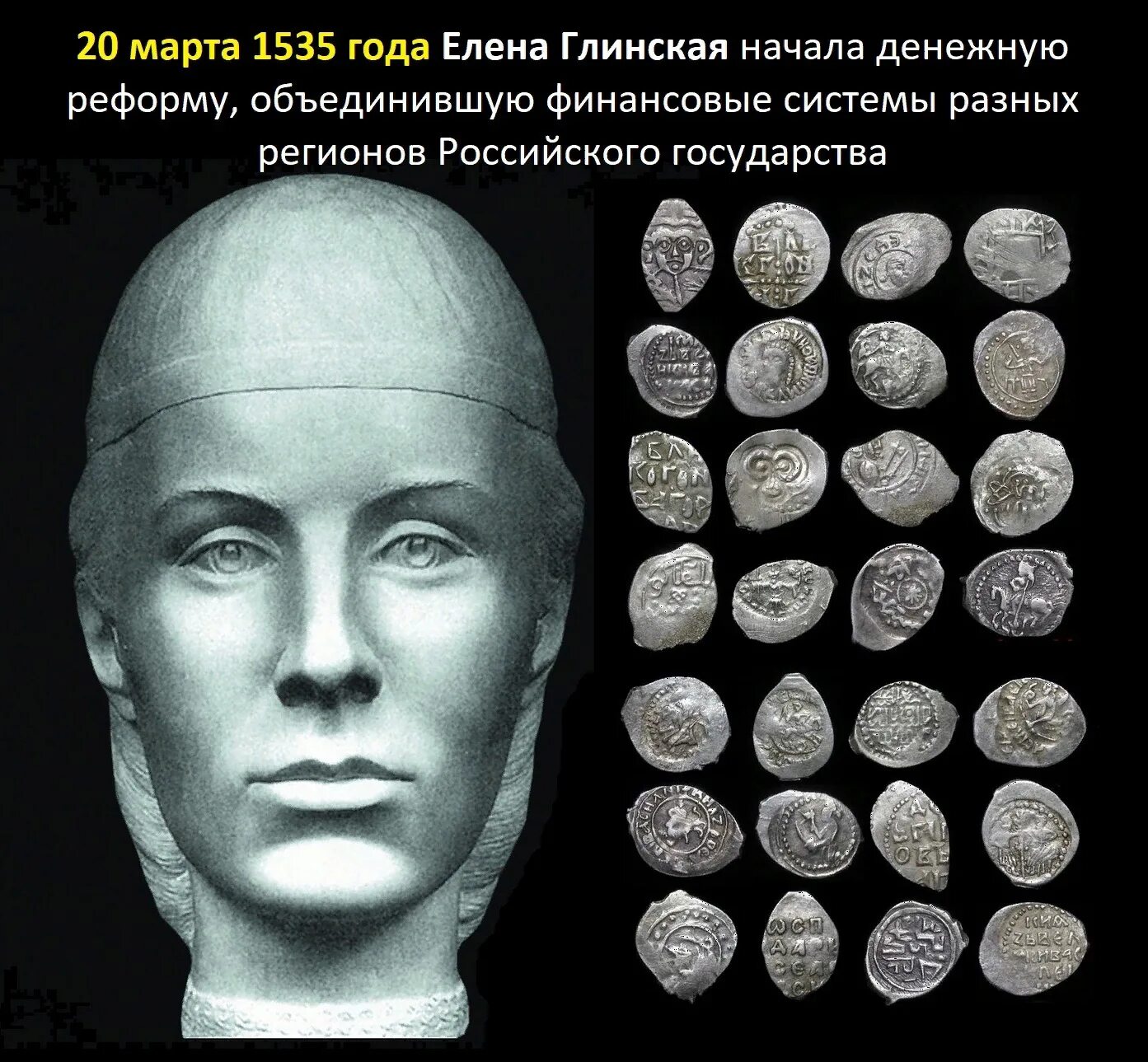 Кто провел первую централизованную денежную