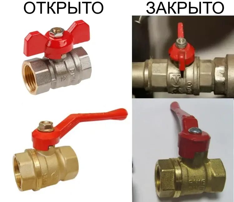 Шаровый кран открыт закрыт. Кран шаровый , проходной BVR dn15. Шаровый кран 2930 1/8. Кран dn20 смонтированный. Шаровой кран, DN 20 «РВК-Orange».