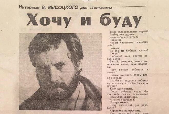 жека подлый екатеринбург. виктор цой газета. вырезка из интервью. вырезка из интервью. вырезка из интервью.