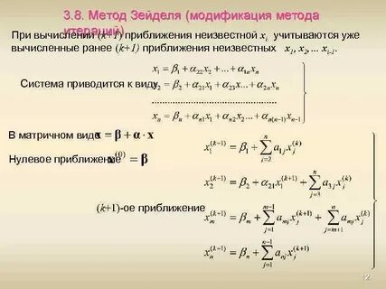 Итерация решение уравнений