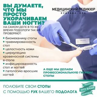 Подолог набережные челны отзывы