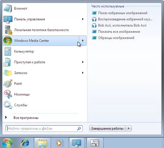 Средство просмотра изображений windows 7. Программа для открытия фото на виндовс 7. блокнот панель управления. стандартная программа для печати фотографий windows 7. программа просмотра изображения в windows 7 встроенная.