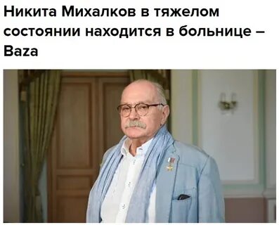 Здоровье никиты