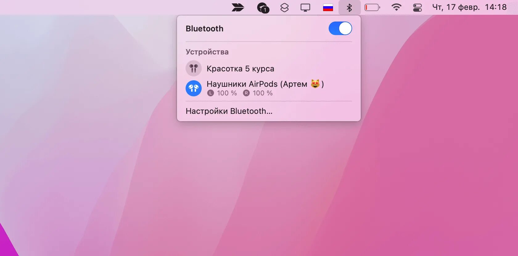 Как проверить заряд airpods. Процент заряда на макбуке. проверить заряд airpods. макбук проверка файла.
