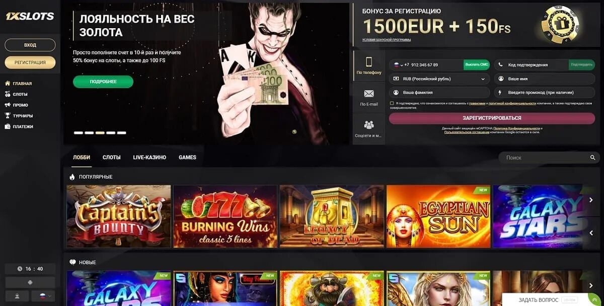 1хслотс. 1xslots казино. 1xslots играть