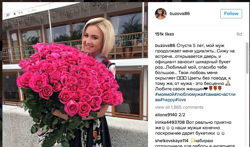 Цветы от любимого цитаты. Цветы без повода. цветы от мужа без повода. букет цветов для статуса. подпись под фото с букетом.