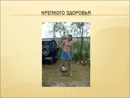 Имя с крепким здоровьем