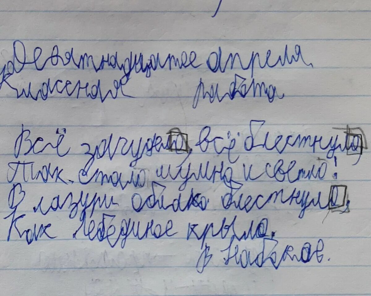 Проблема почерка