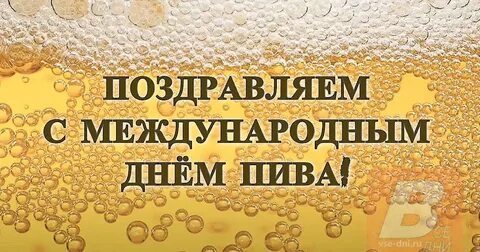 2 августа международный день