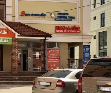Секонд хенд первомайская
