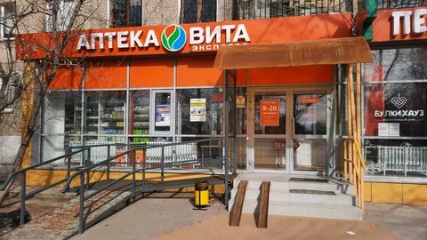 аптека вита волгоград: 434 изображения найдено в Яндекс Картинках