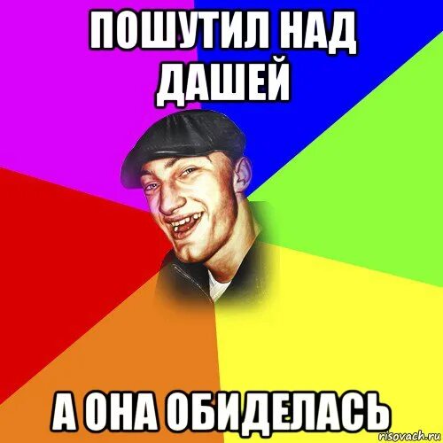 Женские мемы. Шутит в компании. Девочка смеется. Шутили над ее подругой. Шутили над ее подругой.