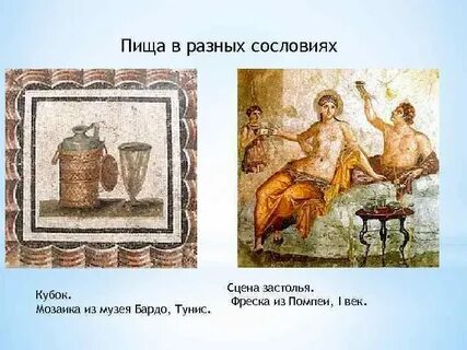Бог еды в древней греции