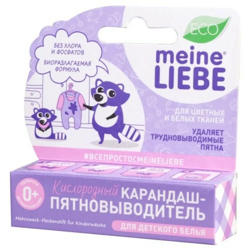 Кислородный пятновыводитель порошок. Отбеливающий карандаш для одежды meine liebe. Meine liebe кислородный карандаш-пятновыводитель для детского белья. Майн либе карандаш пятновыводитель. Карандаш кислородный meine liebe.