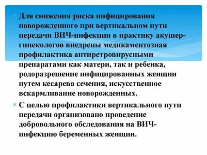 Вертикальный вич
