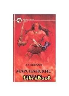 Богов книга читать