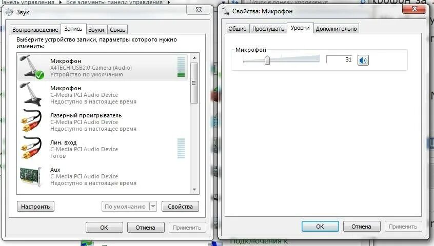 Usb наушники не работает микрофон. Фонит звук на ноутбуке. что делать если микрофон фонит. микрофон не фонит. что делать если звук фонит.
