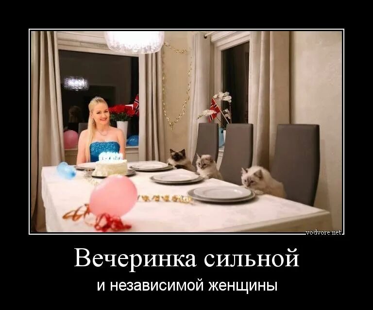 И тем самым быть независимой